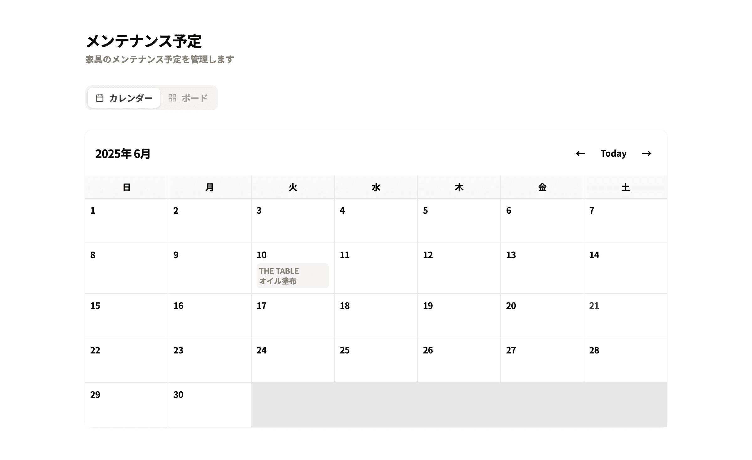 メンテ履歴カレンダー